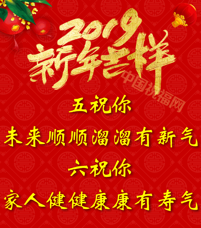 都氏文化研究会祝全国宗亲新年快乐 大吉大利 猪年行大运!5
