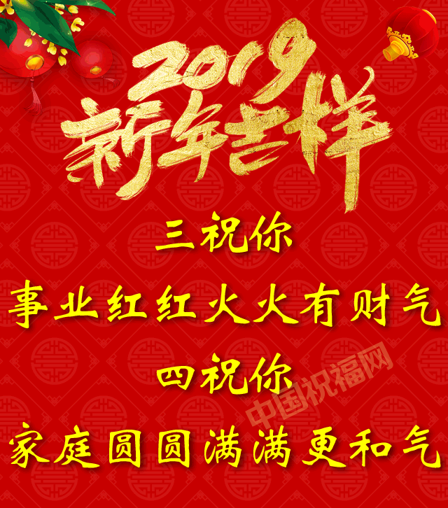 都氏文化研究会祝全国宗亲新年快乐 大吉大利 猪年行大运!4