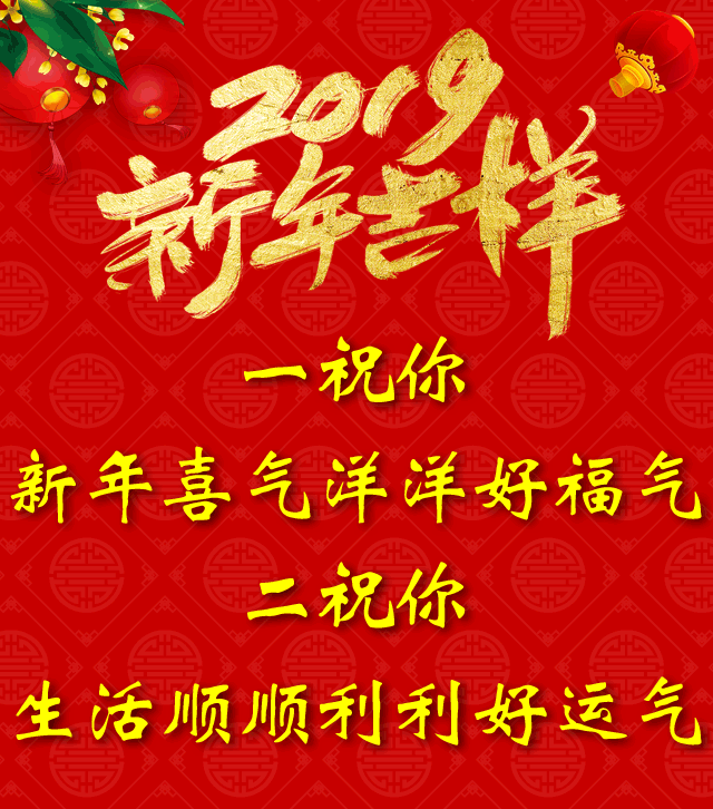都氏文化研究会祝全国宗亲新年快乐 大吉大利 猪年行大运!3