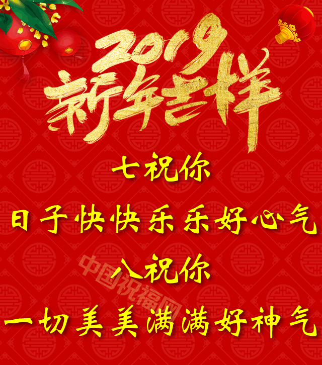 都氏文化研究会祝全国宗亲新年快乐 大吉大利 猪年行大运!6