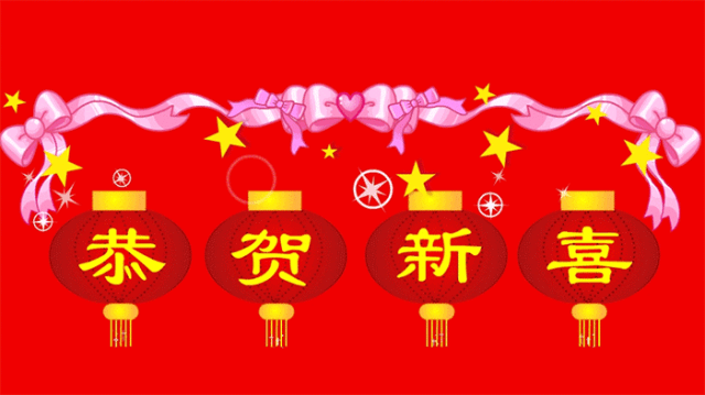 都氏文化研究会祝全国宗亲新年快乐 大吉大利 猪年行大运!9