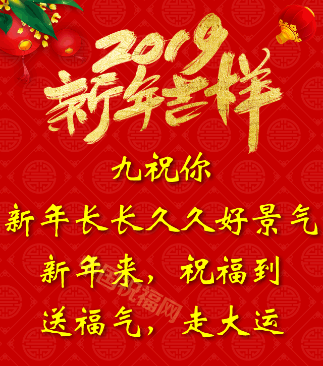 都氏文化研究会祝全国宗亲新年快乐 大吉大利 猪年行大运!7